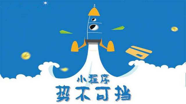 东阳微信小程序开发如何助力传统零售商突破经营难题