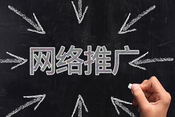 东阳网络推广公司介绍几个企业软文推广的发布平台